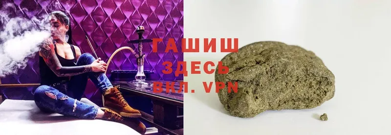 ГАШИШ Cannabis  Волгореченск 